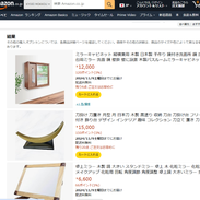 Amazon　雑貨　インテリア