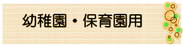 申込書ダウンロード