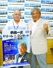 10月のコンサートに向け意気込む米盛さん(右)と後援会長の大山さん=10日午後、八重山日報社