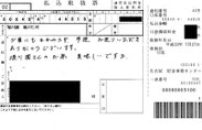 少量にもかかわらず、早速お送りいただきありがとうございます。 堀川さんのお茶美味しいですね。