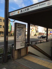 地下鉄唐人町駅２番出口