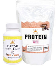 プリンスブランド　プリンスプロテイン　wpiプロテイン　ビタミンCサプリ　ビタミンDサプリ　脂溶性　薬剤師　オリジナル商品