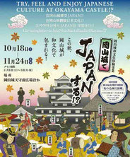 岡山城 入場券 プレゼント