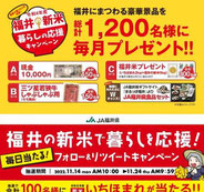 福井県懸賞-福井新米いちほまれ-プレゼント