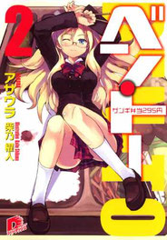 Sevens Volumen 02 - Portada