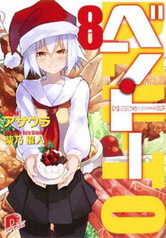 Sevens Volumen 01 - Portada