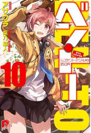 Sevens Volumen 01 - Portada
