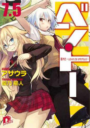 Sevens Volumen 02 - Portada