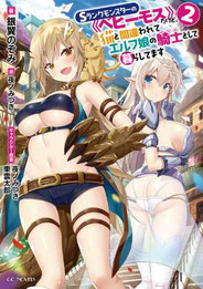 Sevens Volumen 02 - Portada