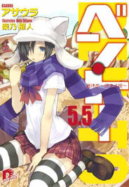 Sevens Volumen 02 - Portada