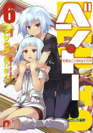 Sevens Volumen 01 - Portada