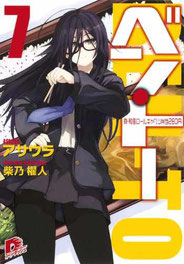 Sevens Volumen 02 - Portada