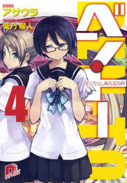 Sevens Volumen 01 - Portada
