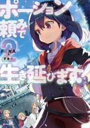 Sevens Volumen 02 - Portada
