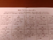 堺東　エステ