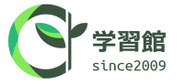 学習館since2009