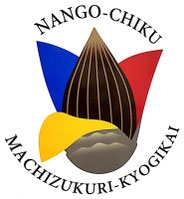 掛川市南郷地区まちづくり協議会 公式ホームページ