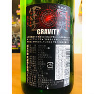 榮光冨士GRAVITY　冨士酒造　日本酒