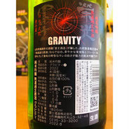 榮光冨士GRAVITY　冨士酒造　日本酒