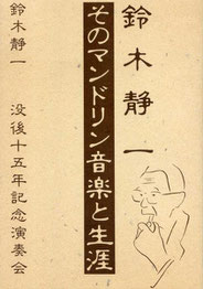マンドリン関係の書籍 - QAZのマンドリンと旅行の小部屋