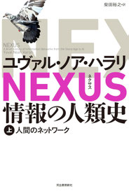 NEXUSイメージ