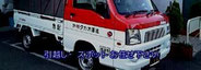 赤帽京都市