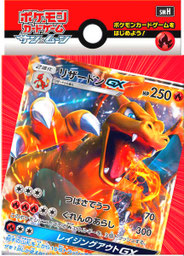 ポケモンカードゲーム