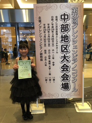 2017.3.28　グレンツェン中部地区大会　準優秀賞　Rちゃん