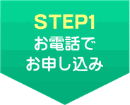 釧路のパソコン教室　お申込み