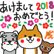 2018年1月のご挨拶