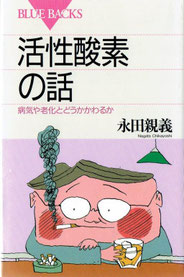 著者：永田親義