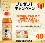 白だし プレゼント