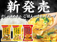 フリーズドライスーププレゼント
