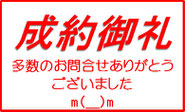 三島市東本町　大社町　不動産　土地　建物　分譲　売却　買取　(有)大阪屋不動産　055-971-6546