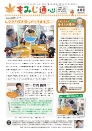【2026年4月号】