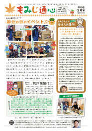 【2026年2月号】