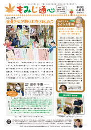 【2026年6月号】