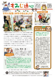 【2026年1月号】