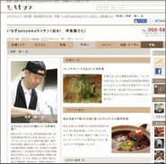 【ヒトサラ】