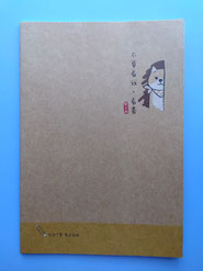 取扱商品/文具/ノート/柴之助A