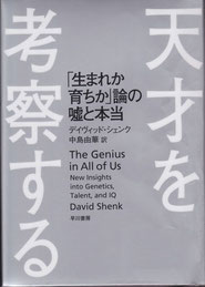 天才を考察する【自己変容の道】