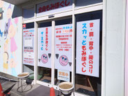 全身もみほぐしザ・ｽｶｯとの店舗写真