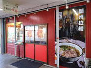 味美の店舗写真