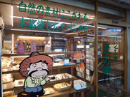 麦の郷の店舗写真