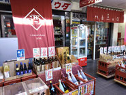 リカーショップ・ウダの店舗写真
