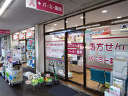 ﾊﾞｰﾐｰ薬局稲浜店の店舗写真