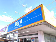 ﾋﾞｯｸﾞｴｰ千葉稲浜店の店舗写真