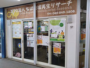 ちば地域再生リサーチの店舗写真