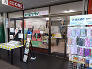 メガネプラザONEの店舗写真