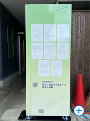 ライン生コングループ ライン生コン株式会社 東海交通遺児を励ます会 応援自販機